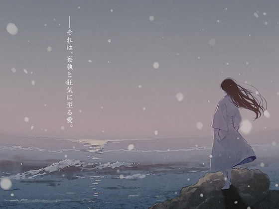 [Innocent Grey] カルタグラ ～ツキ狂イノ病～ 《REBIRTH FHD SIZE EDITION》