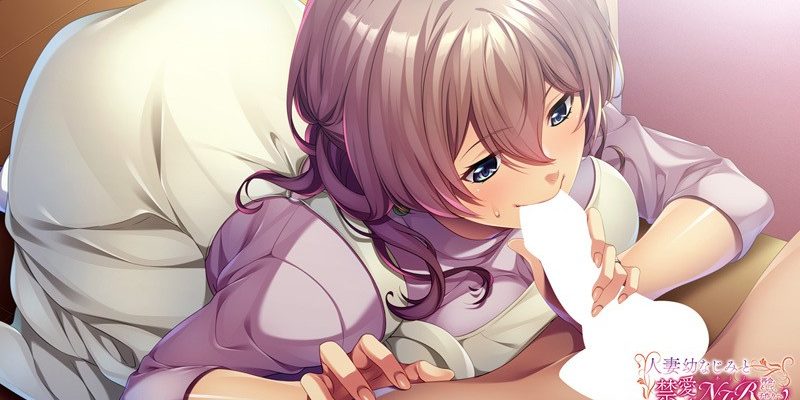 [アパタイト] 人妻幼なじみと禁愛NTR ～再会。そして、子作りへ～