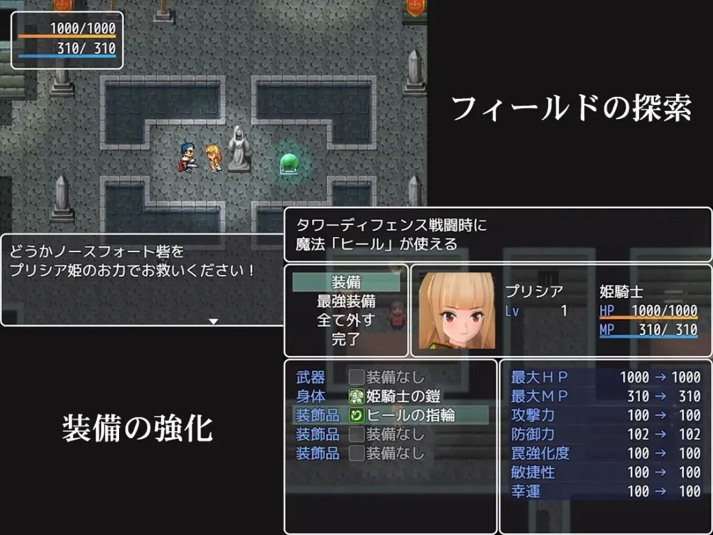 [PanzerSoft] 普莉西亞公主塔防