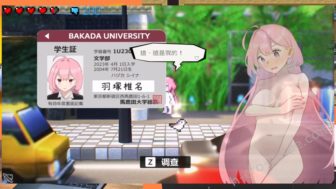 [かわいそうなのは抜ける] 全裸徘徊的女子大學生~害羞的椎名酱