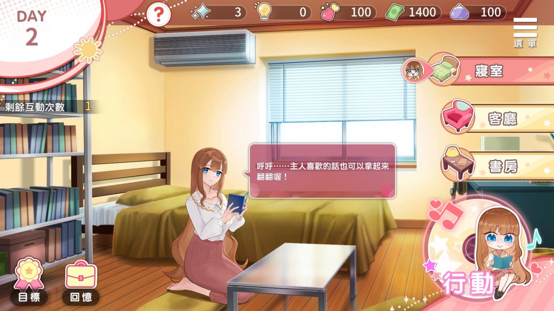 [バナナキング] 千金的奴隸家家酒