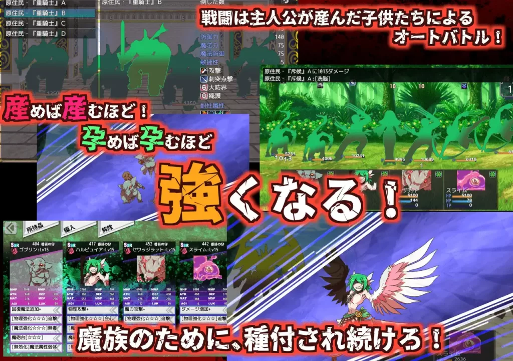 [当方丸宝堂] サキュバス将軍の兵力増産所