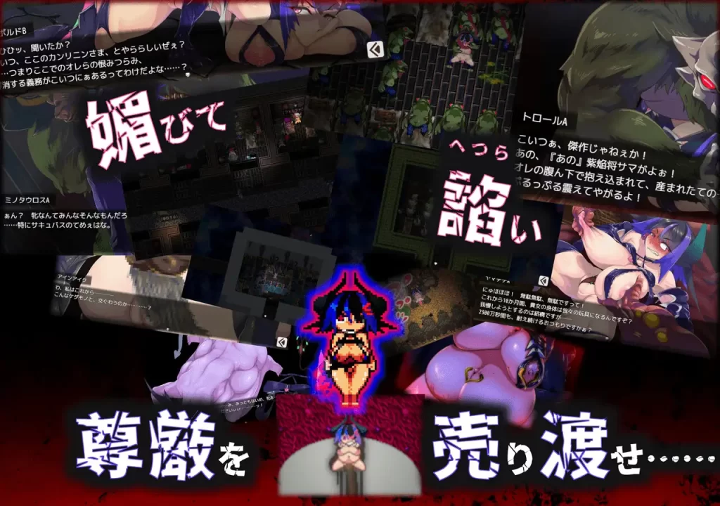 [当方丸宝堂] サキュバス将軍の兵力増産所