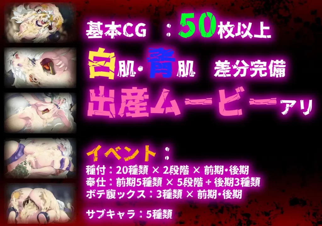 [当方丸宝堂] サキュバス将軍の兵力増産所