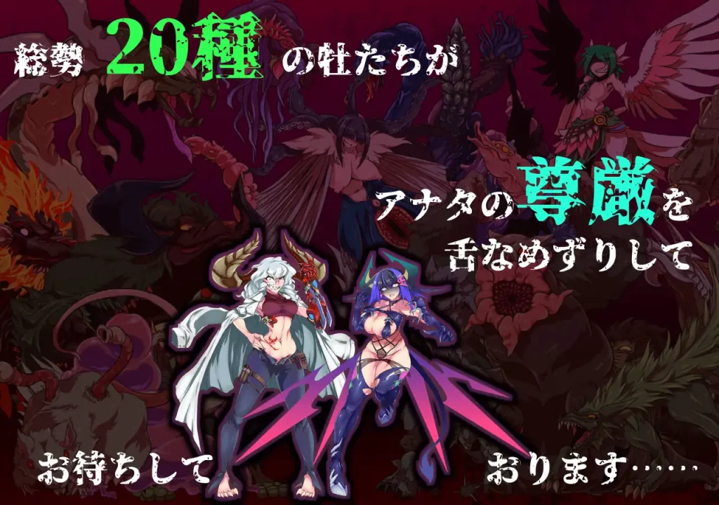 [当方丸宝堂] サキュバス将軍の兵力増産所