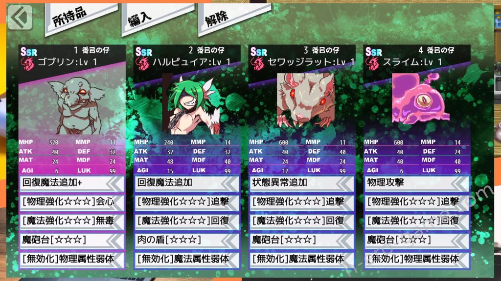 [当方丸宝堂] サキュバス将軍の兵力増産所