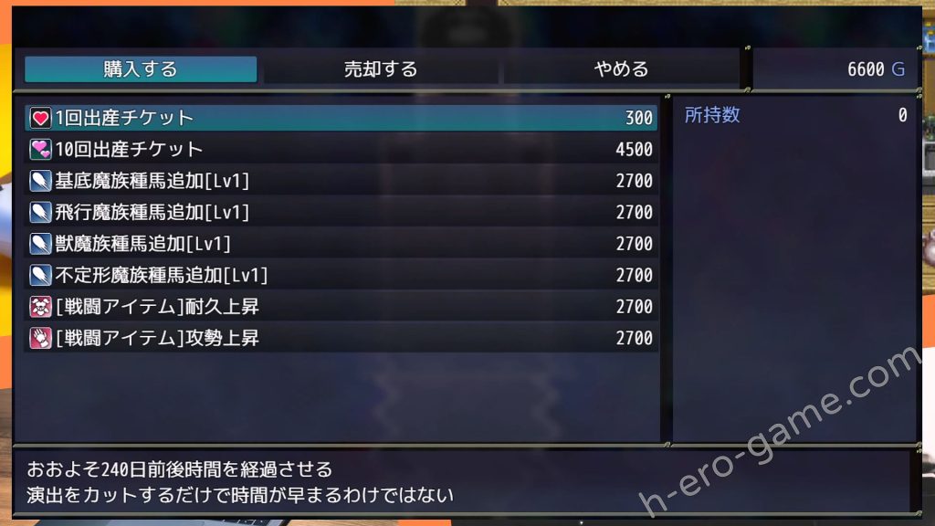 [当方丸宝堂] サキュバス将軍の兵力増産所