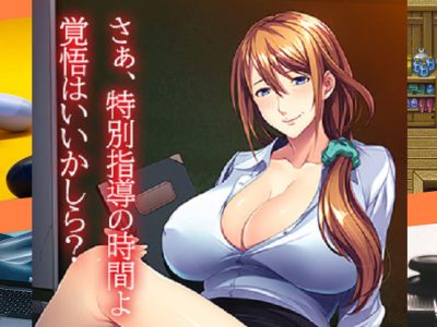 [アパタイト] 美熟女教師の雌穴射性教育 ～学園DQNは熟女ホールでオシオキよ♪～