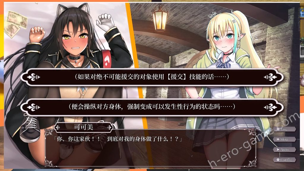 [らぷらす] 援交幻想～用愛與勇氣與援交拯救世界～