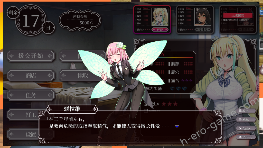 [らぷらす] 援交幻想～用愛與勇氣與援交拯救世界～