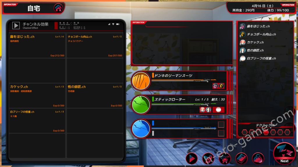 [ベルゼブブ] 滿車率300% 貳