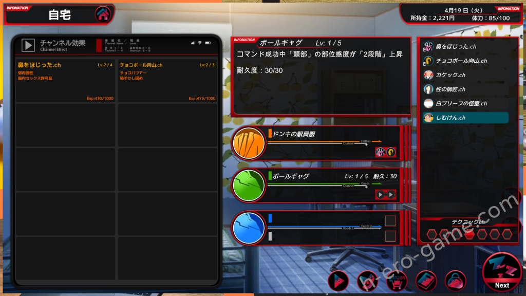 [ベルゼブブ] 滿車率300% 貳