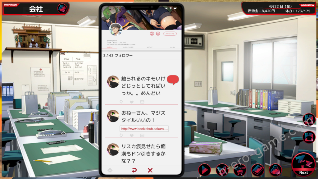 [ベルゼブブ] 滿車率300% 貳