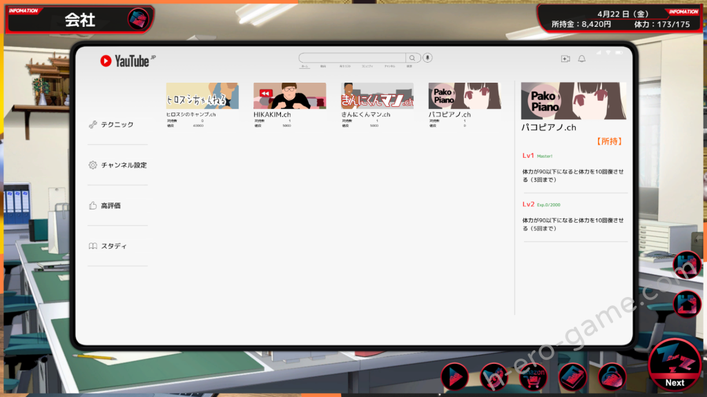 [ベルゼブブ] 滿車率300% 貳