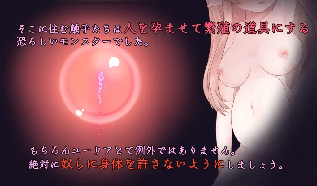 [えるふ茶園] Cage of Tentacles ～苗床快楽地獄の触手監獄～