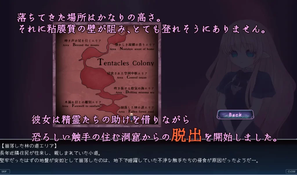 [えるふ茶園] Cage of Tentacles ～苗床快楽地獄の触手監獄～