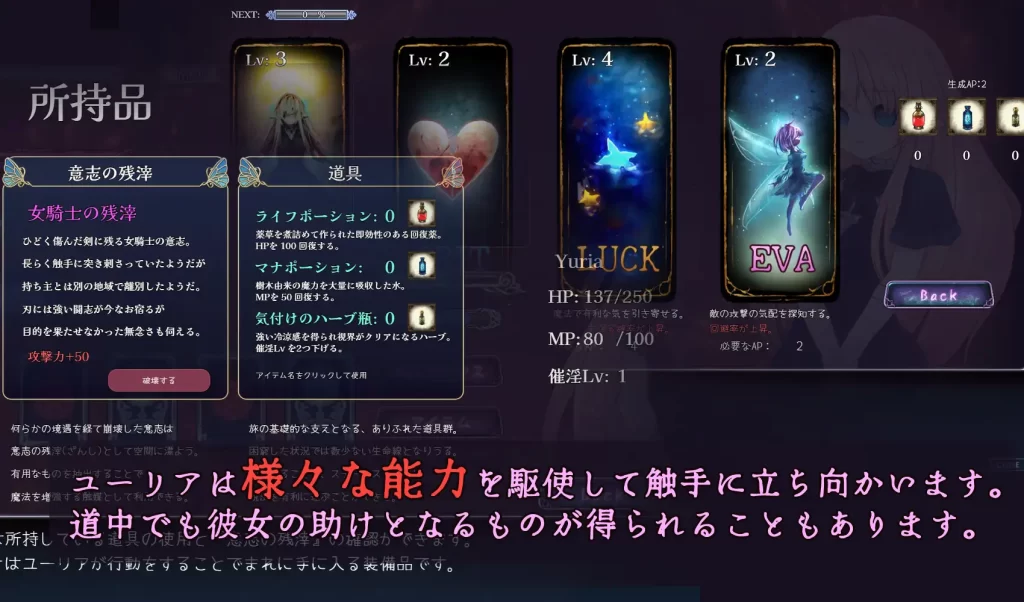 [えるふ茶園] Cage of Tentacles ～苗床快楽地獄の触手監獄～