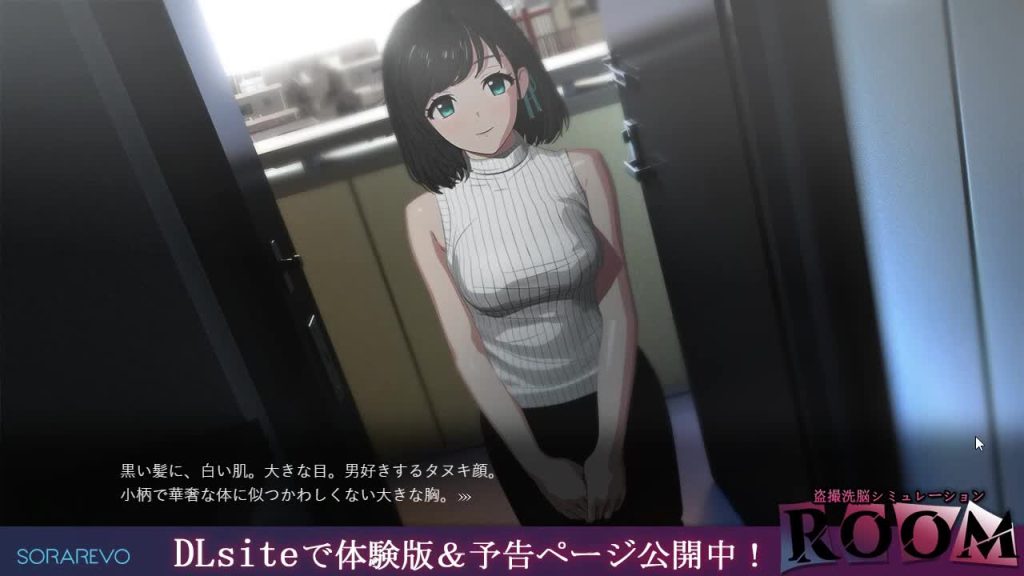 [SORAREVO] ROOM