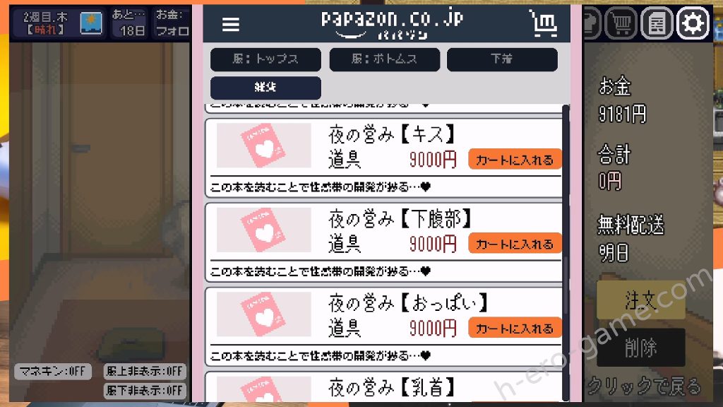 [ハチハチダヌキ] てんせいせいかつ -TS娘とただれた夏休み-