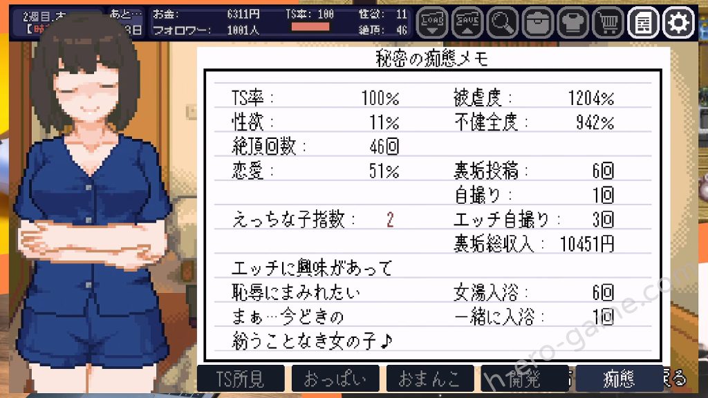 [ハチハチダヌキ] てんせいせいかつ -TS娘とただれた夏休み-