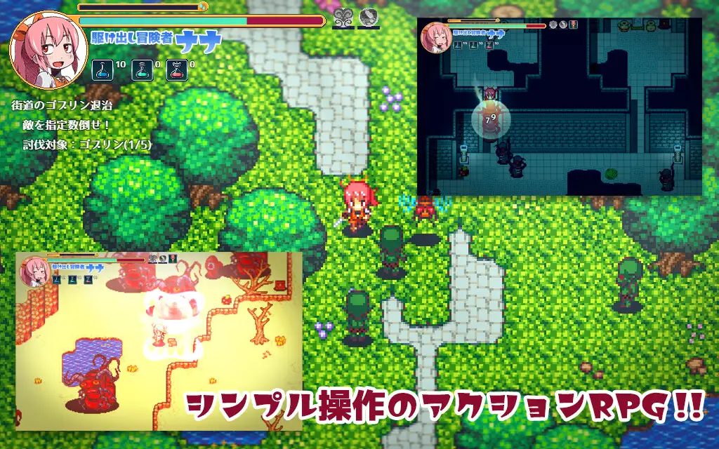 [そんだけ。] まものす ～ナナの異種姦冒険譚～