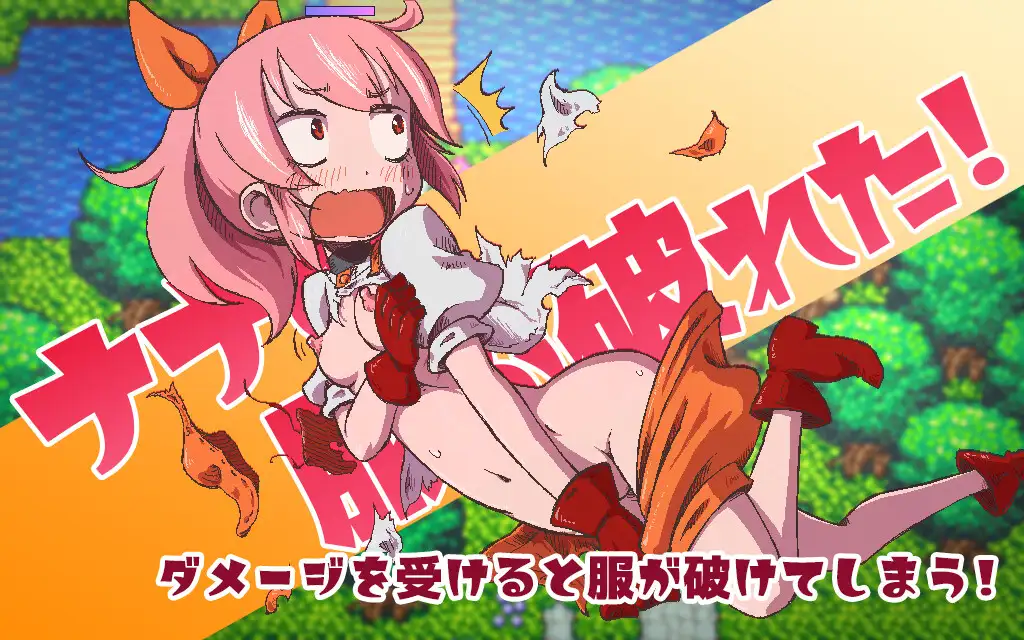 [そんだけ。] まものす ～ナナの異種姦冒険譚～