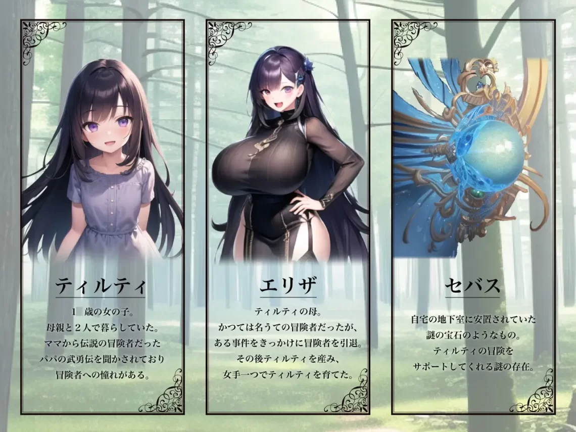 [ぜろいふりーと] ティルティと不思議なダンジョン
