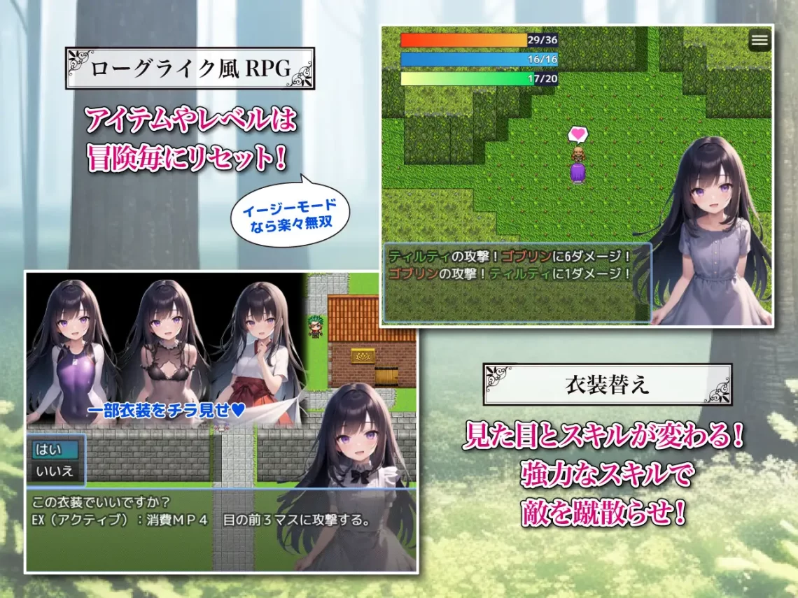 [ぜろいふりーと] ティルティと不思議なダンジョン