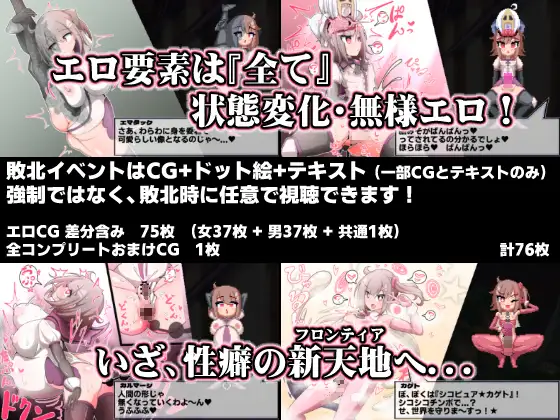 [エンデアア] 変化と無様のフロンティア -侮挫魔2-