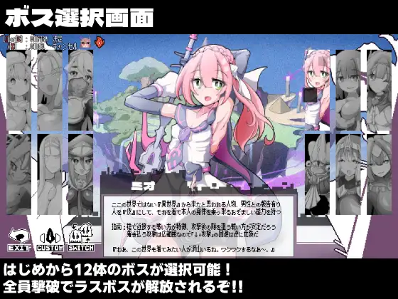 [エンデアア] 変化と無様のフロンティア -侮挫魔2-