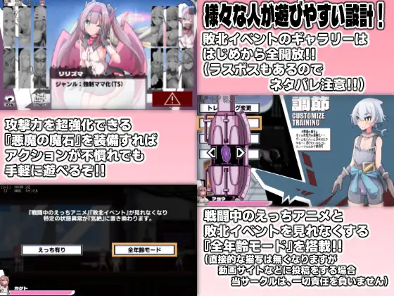 [エンデアア] 変化と無様のフロンティア -侮挫魔2-