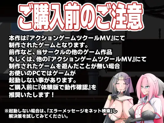 [エンデアア] 変化と無様のフロンティア -侮挫魔2-