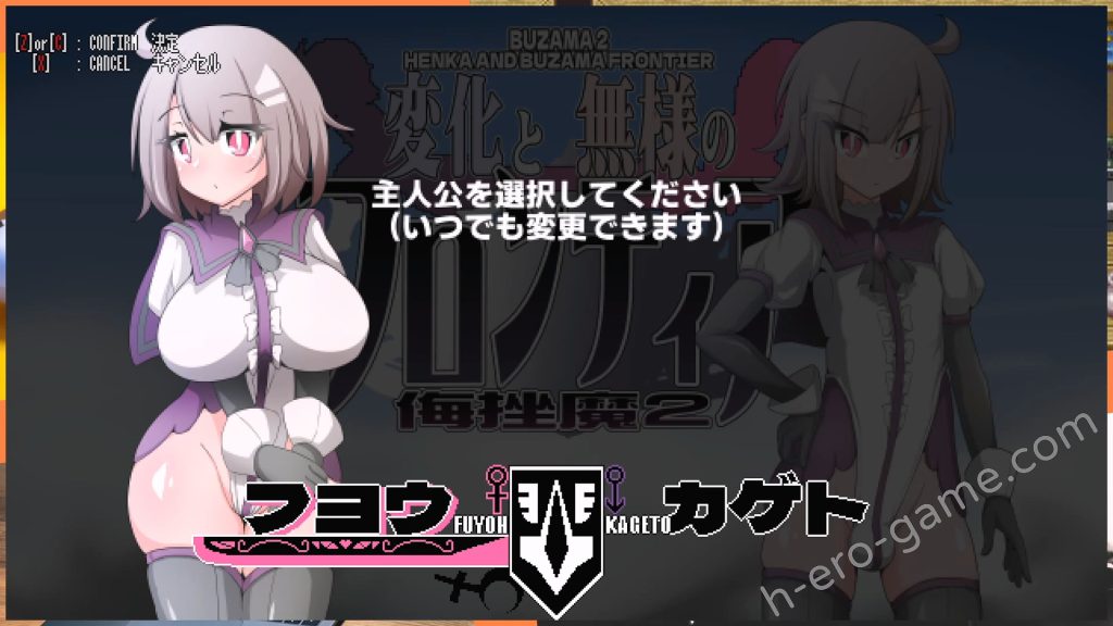 [エンデアア] 変化と無様のフロンティア -侮挫魔2-