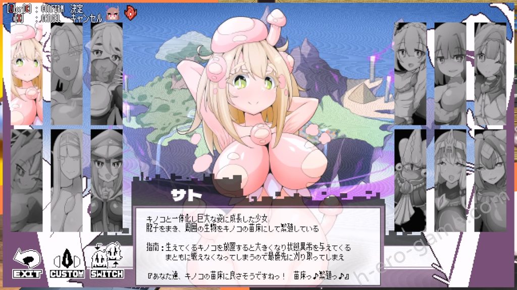 [エンデアア] 変化と無様のフロンティア -侮挫魔2-