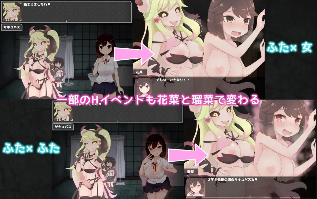 [常に2位狙い] ツインズ～ふたなりサキュバスの館～