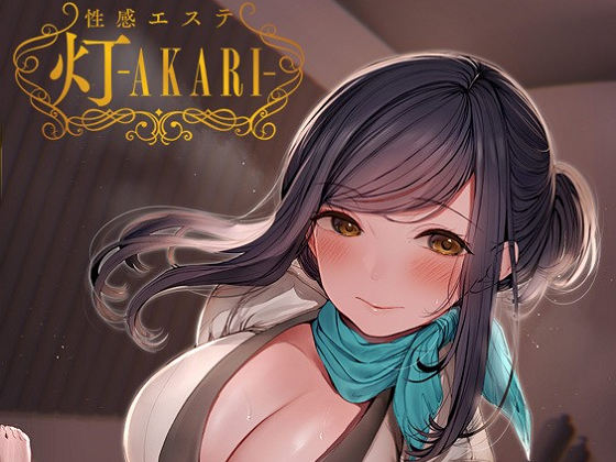 [ぱじゃまエクスタシー] 性感エステ 灯-AKARI- マキ（28）