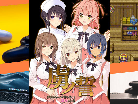 [Guilty] 虜ノ誓 ～仲間のために身体を賭ける処女の仁義～