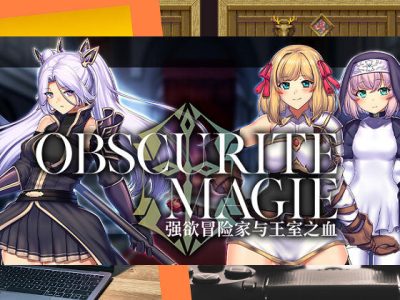 [瞬間フローライター] OBSCURITE MAGIE ～ 強欲冒險家與王室之血