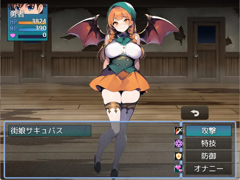 [エムカイザー] エロマゾRPG～サキュバス達のえっちな色仕掛けに堕ちる勇者～