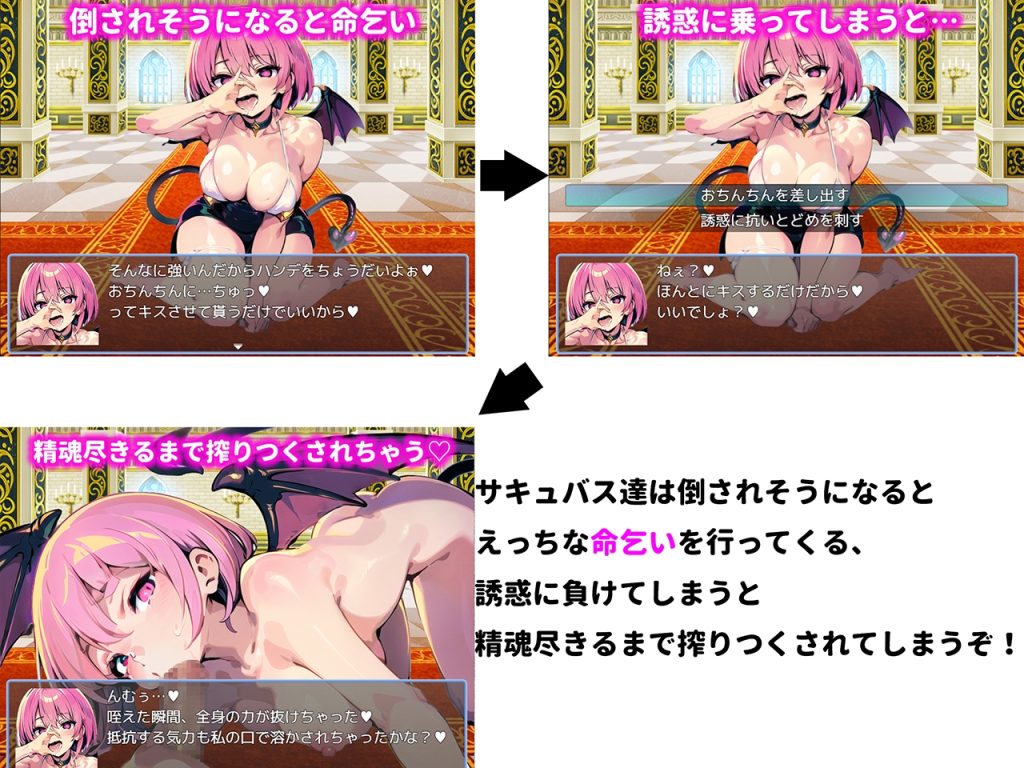 [エムカイザー] エロマゾRPG～サキュバス達のえっちな色仕掛けに堕ちる勇者～