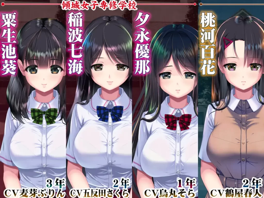 [私立さくらんぼ乳学校] 妖夢員：The Nightmaretaker ～悪魔に憑かれた男～