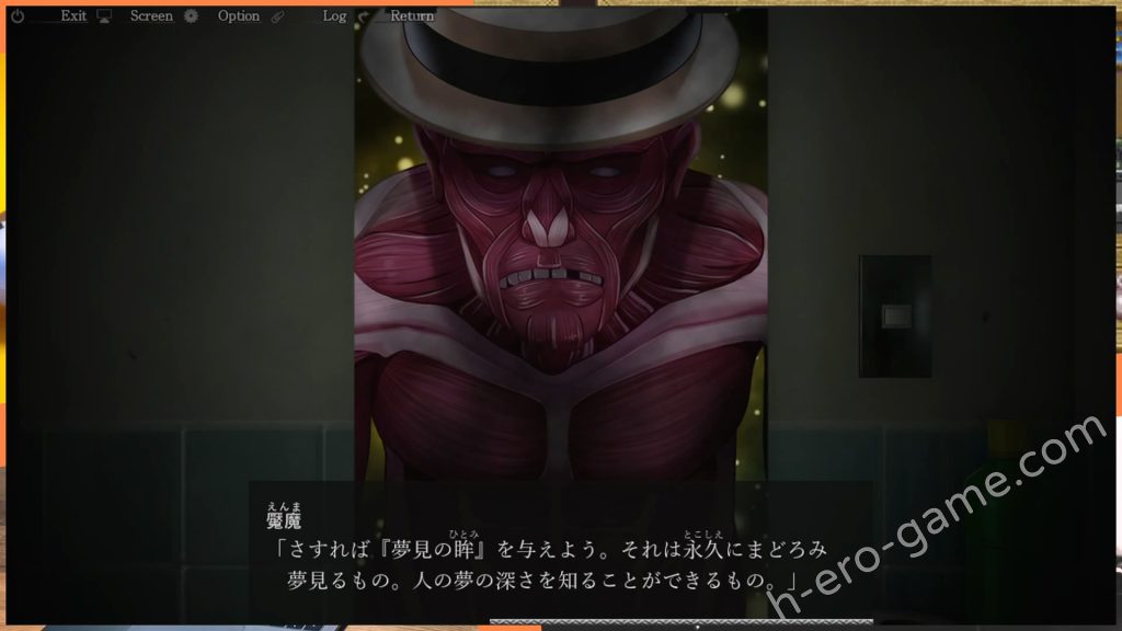 [私立さくらんぼ乳学校] 妖夢員：The Nightmaretaker ～悪魔に憑かれた男～