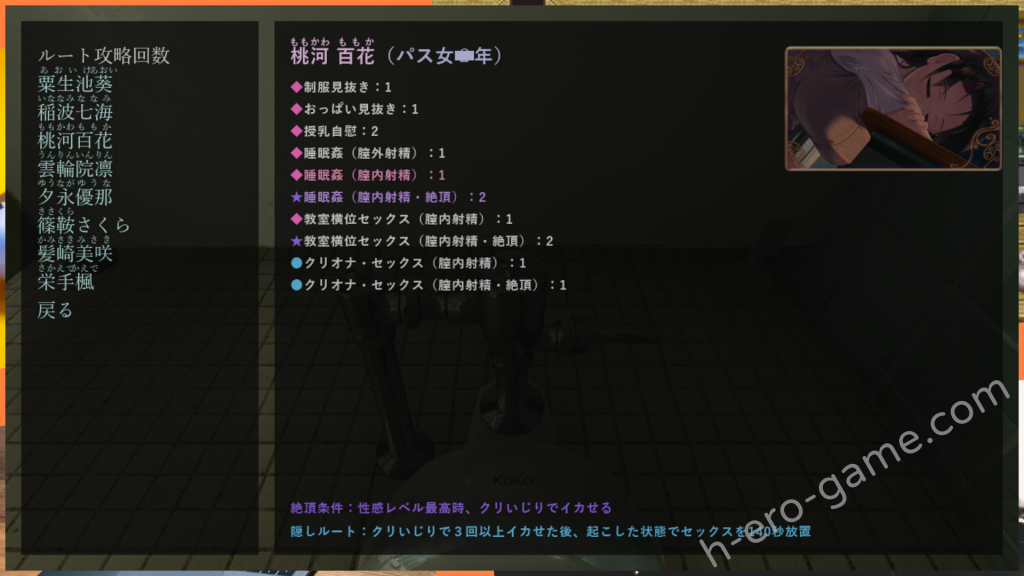 [私立さくらんぼ乳学校] 妖夢員：The Nightmaretaker ～悪魔に憑かれた男～