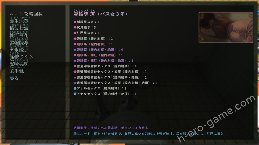 [私立さくらんぼ乳学校] 妖夢員：The Nightmaretaker ～悪魔に憑かれた男～