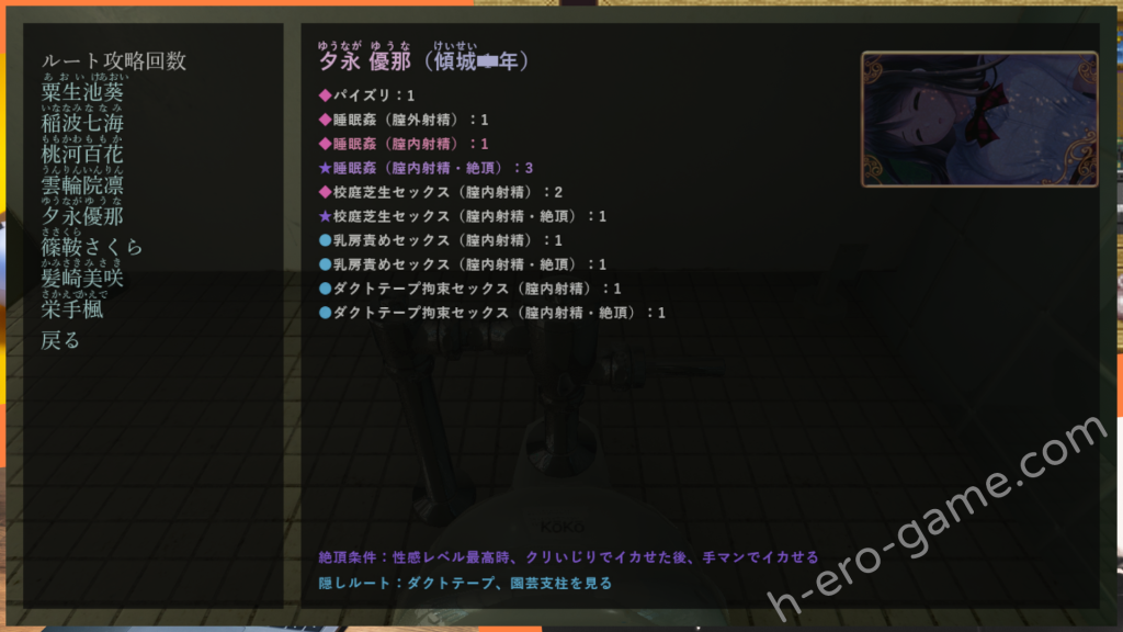 [私立さくらんぼ乳学校] 妖夢員：The Nightmaretaker ～悪魔に憑かれた男～