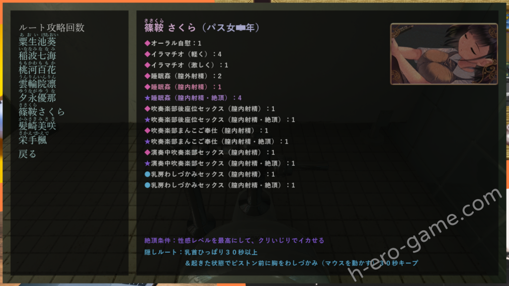 [私立さくらんぼ乳学校] 妖夢員：The Nightmaretaker ～悪魔に憑かれた男～