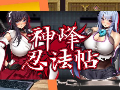 [みかん畑] 神峰忍法帖