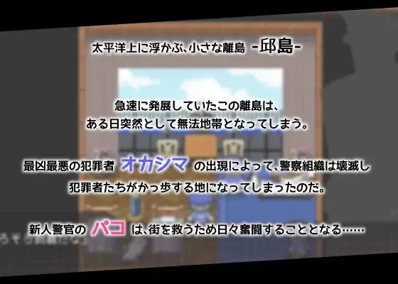 [ヘキサゴン] ケイドロ