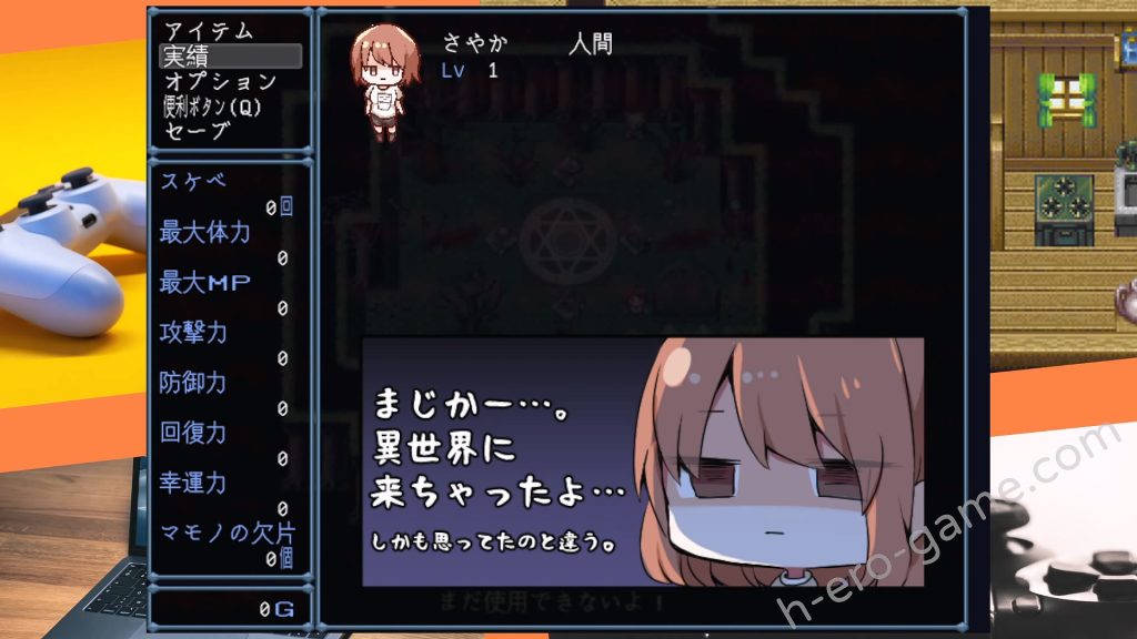 [プラスカゼット] 浅沼さやかは家に帰りたい!