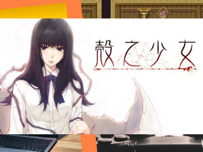 [Innocent Grey] 殼之少女